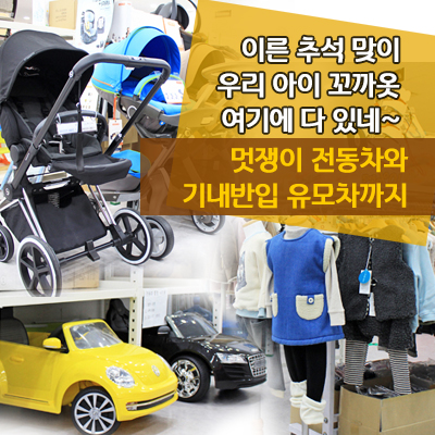 토이앤맘 부산점
