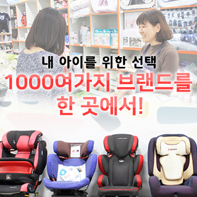 토이앤맘 부산점