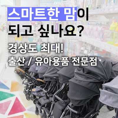 토이앤맘 창원점