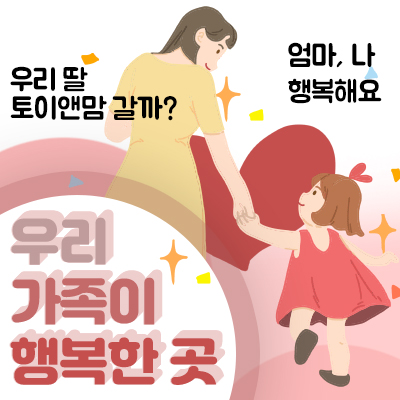 토이앤맘 창원점