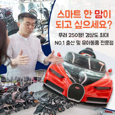 토이앤맘 창원점