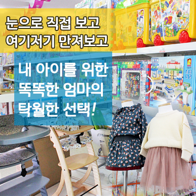 토이앤맘 울산점