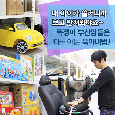 토이앤맘 부산점