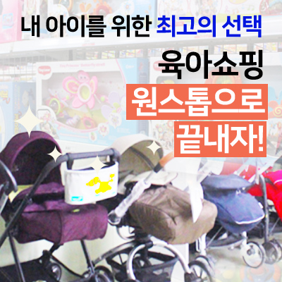 토이앤맘 창원점