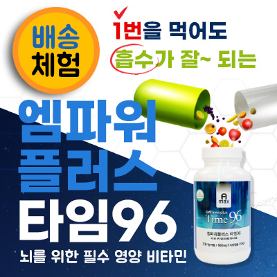엠파워플러스