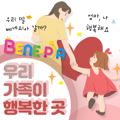 베네피아 창원점