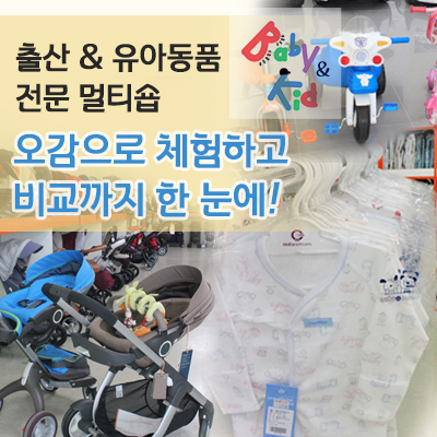 토이앤맘 울산점