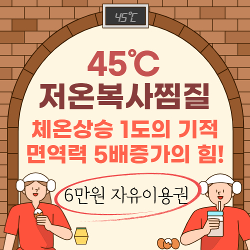 천년의 온기