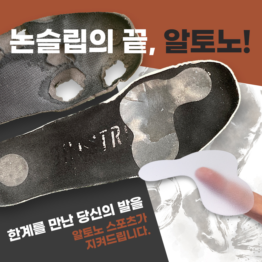 알토노(배송상품/6만원상당)