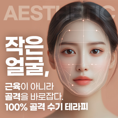 금손에스테틱 (부산)