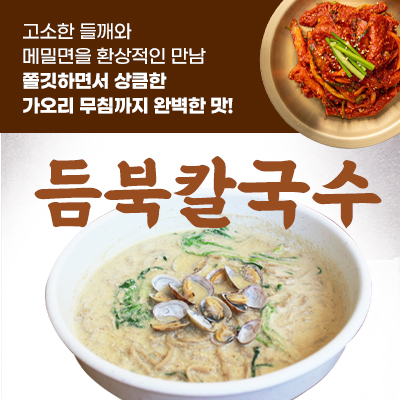 칼국수