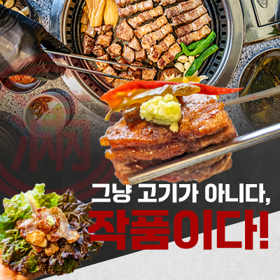 찰만 통목삼